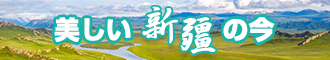 大屌操骚屄新疆banner-w330n60.jpg